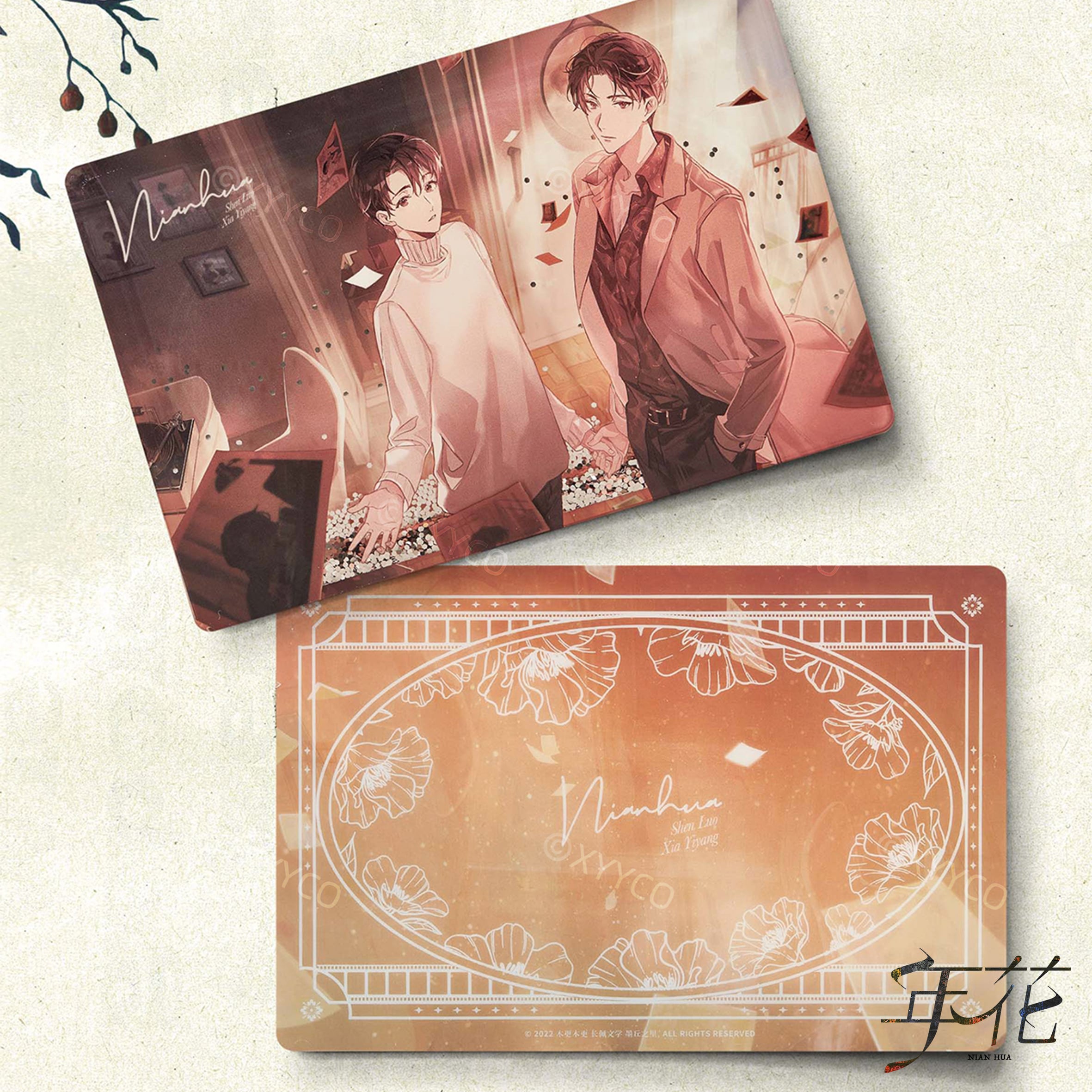 年花第一批次-独家回忆