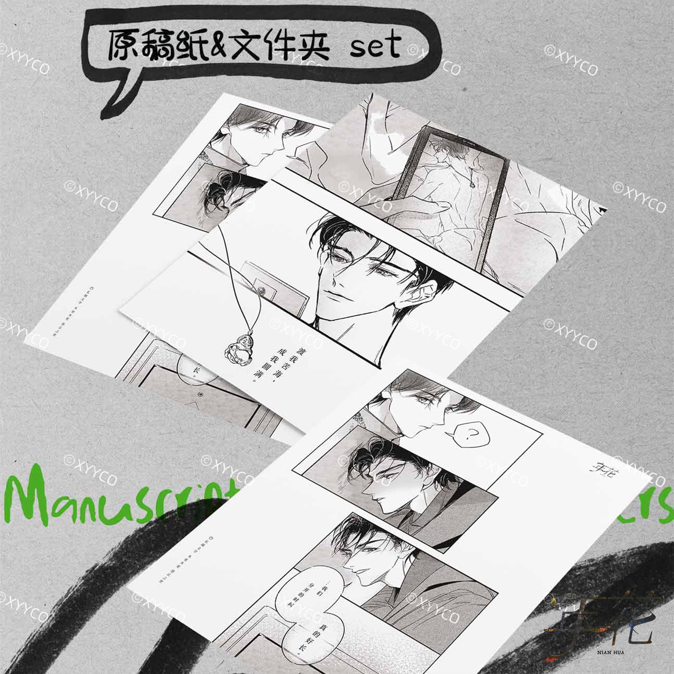 年花第二批次-原稿系列