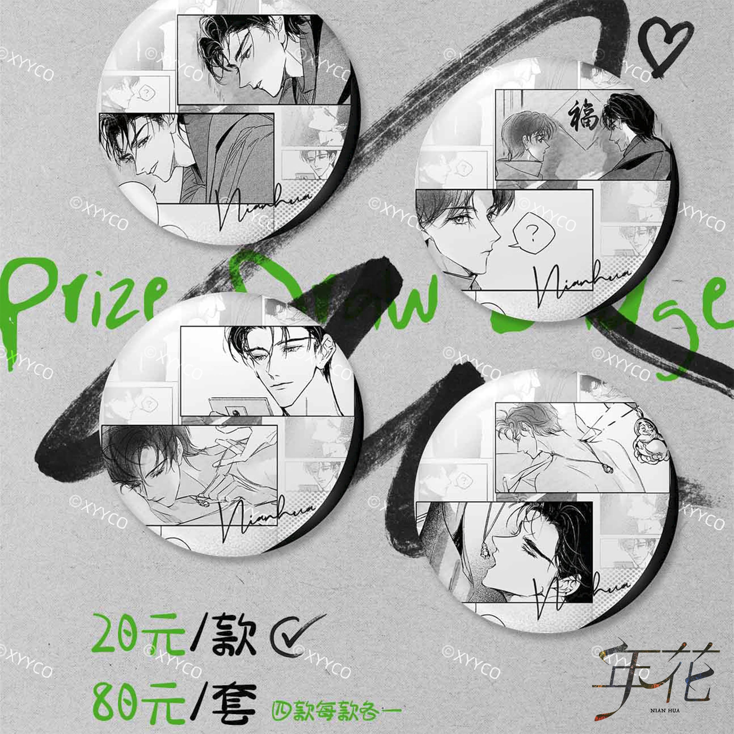 年花第二批次-原稿系列-盲抽徽章-单抽