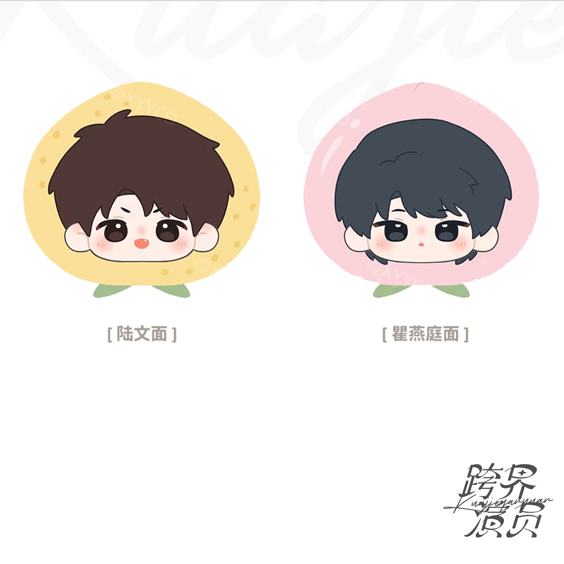 跨界演员第四批次-特典