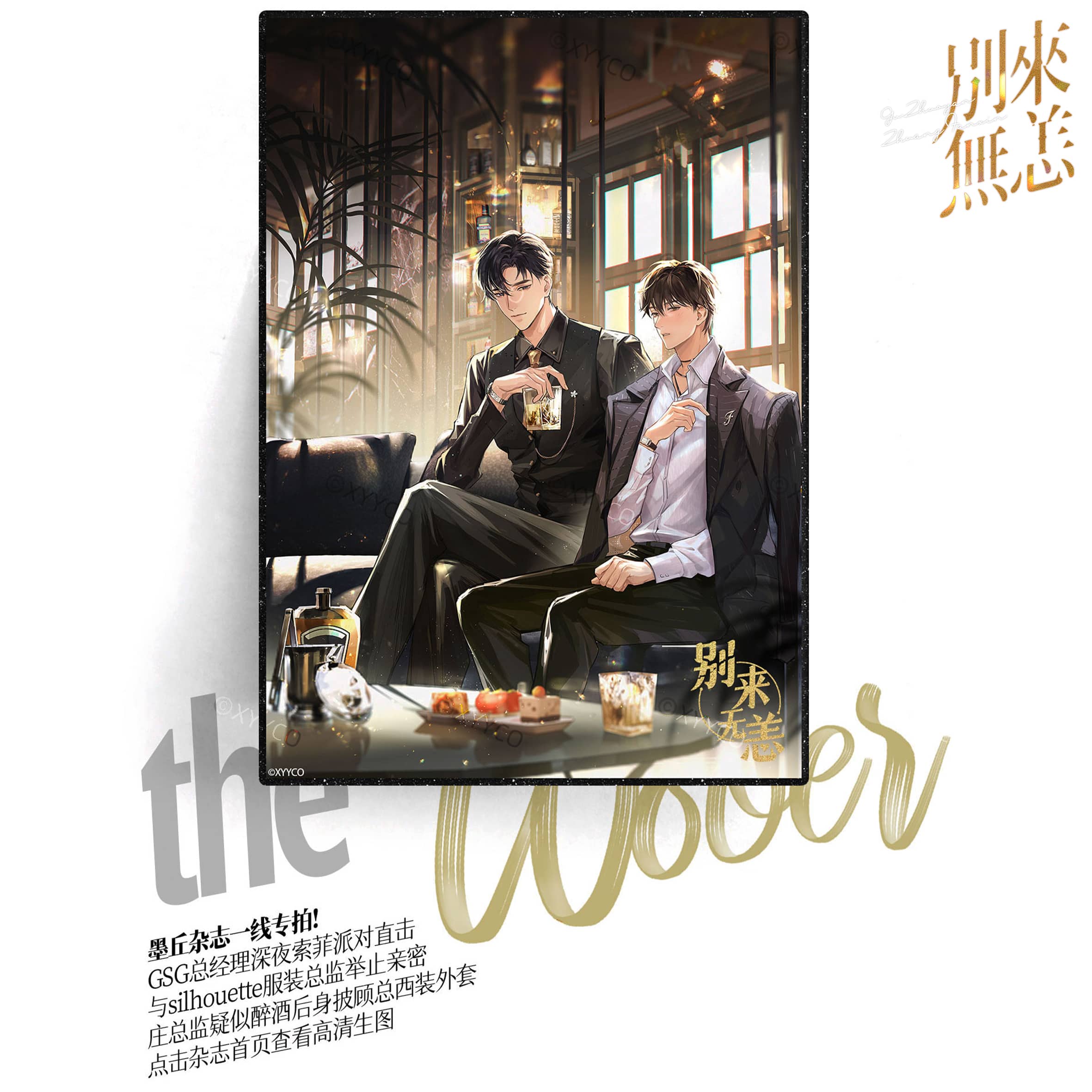 别来无恙第一批次-我要追你