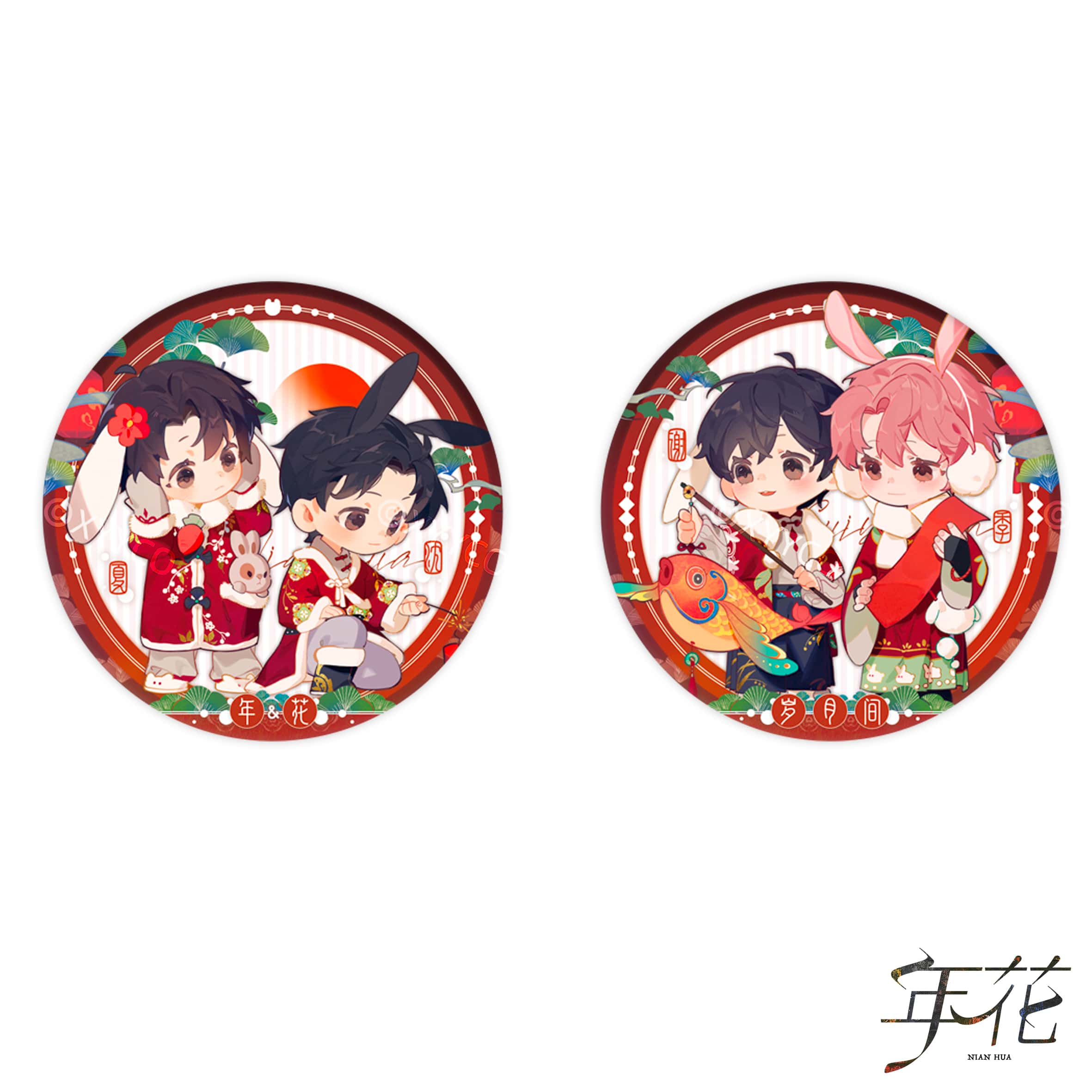 年花第一批次-线下春节x予梦联动-年花x岁月间满赠