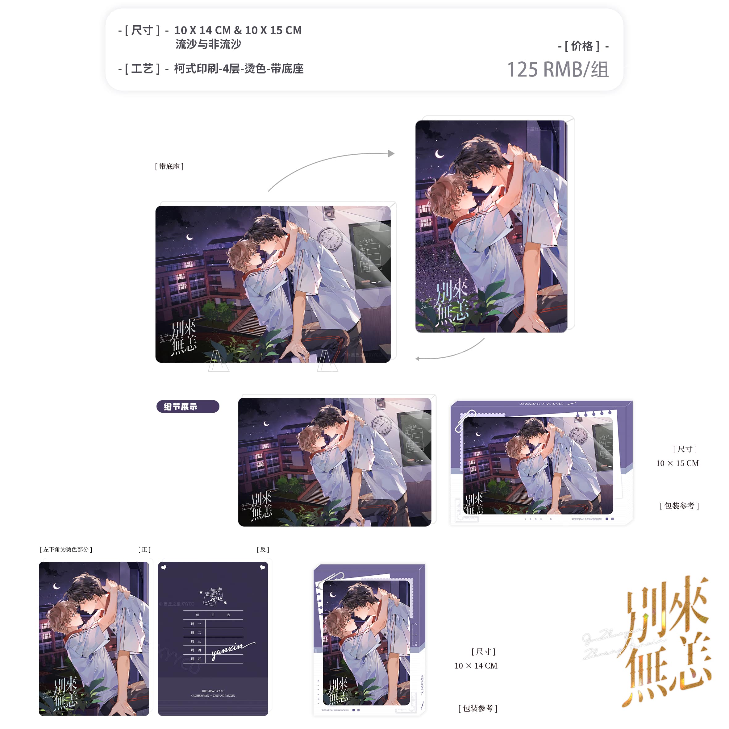 别来无恙第五批次-动了凡心