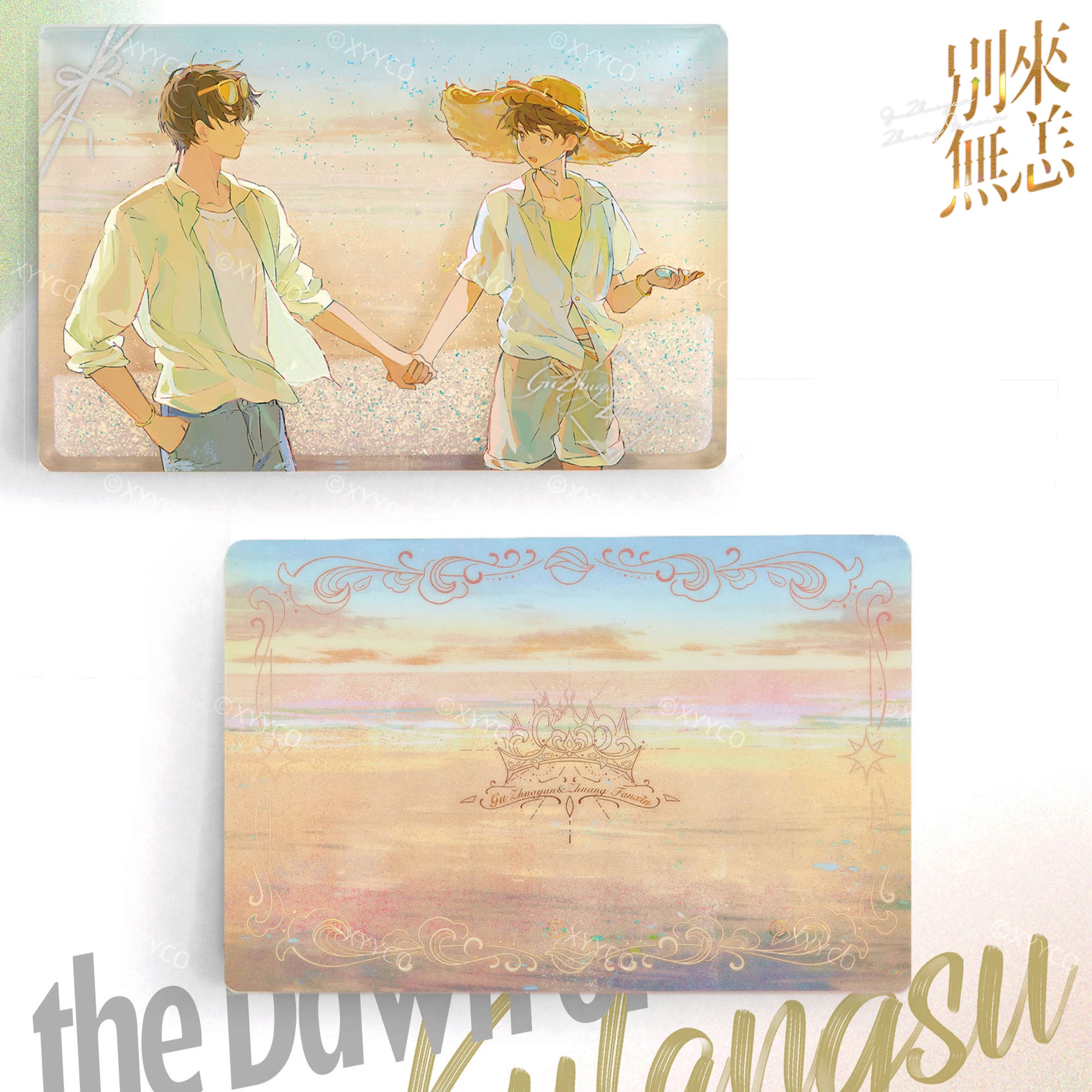 别来无恙第一批次-鼓浪晨曦