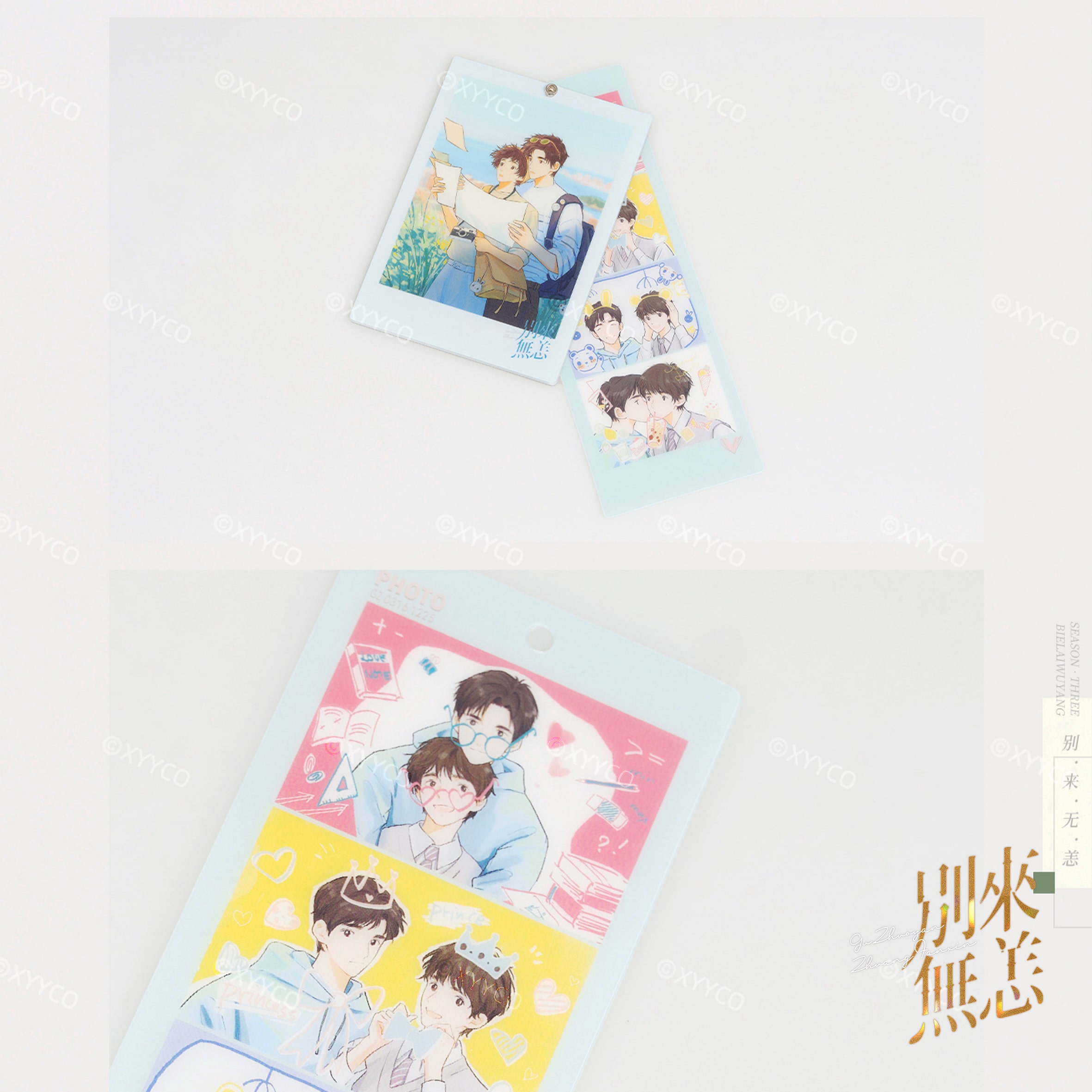 别来无恙第三批次-逐爱旅途-特典