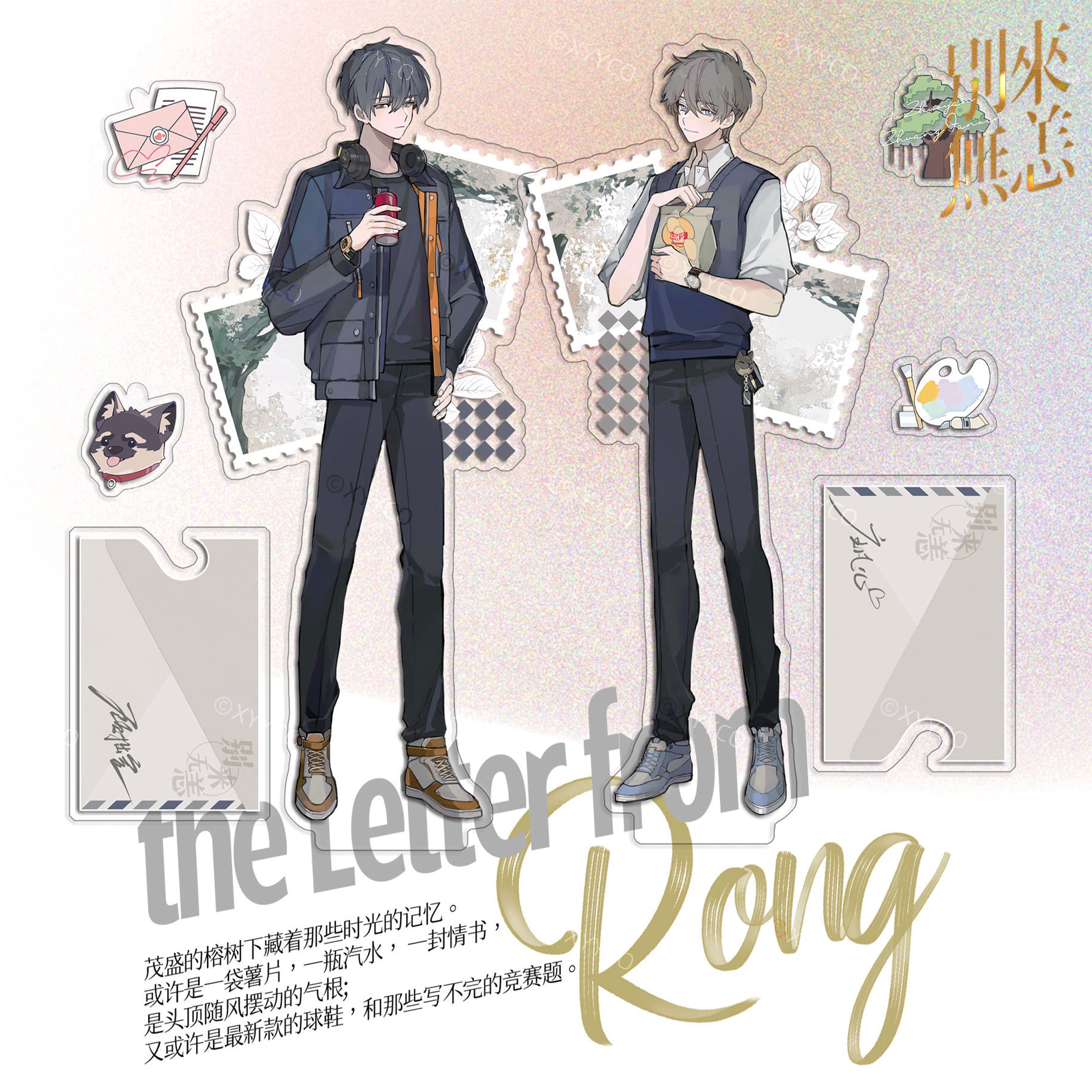 别来无恙第一批次-榕城来信