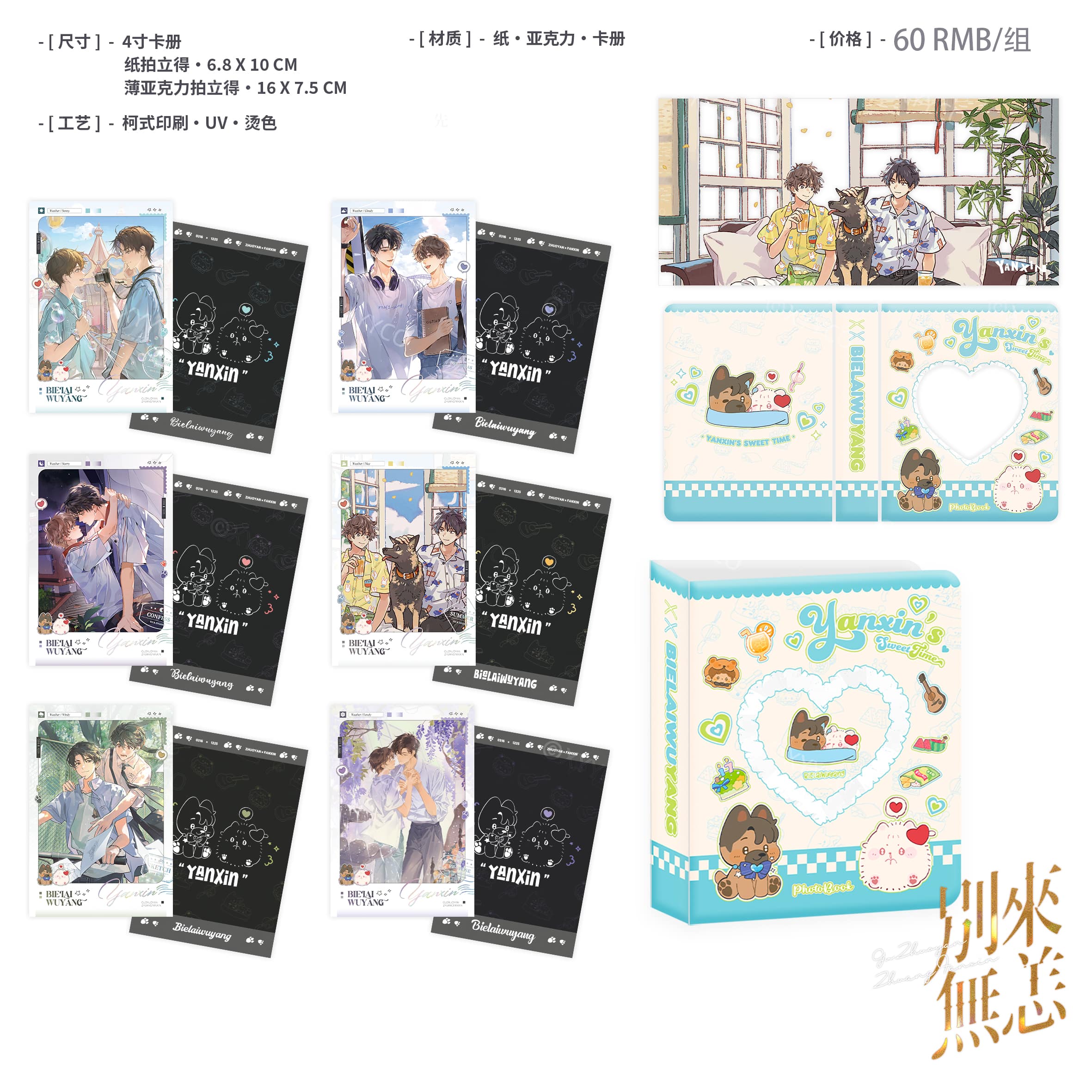 别来无恙第五批次-言心