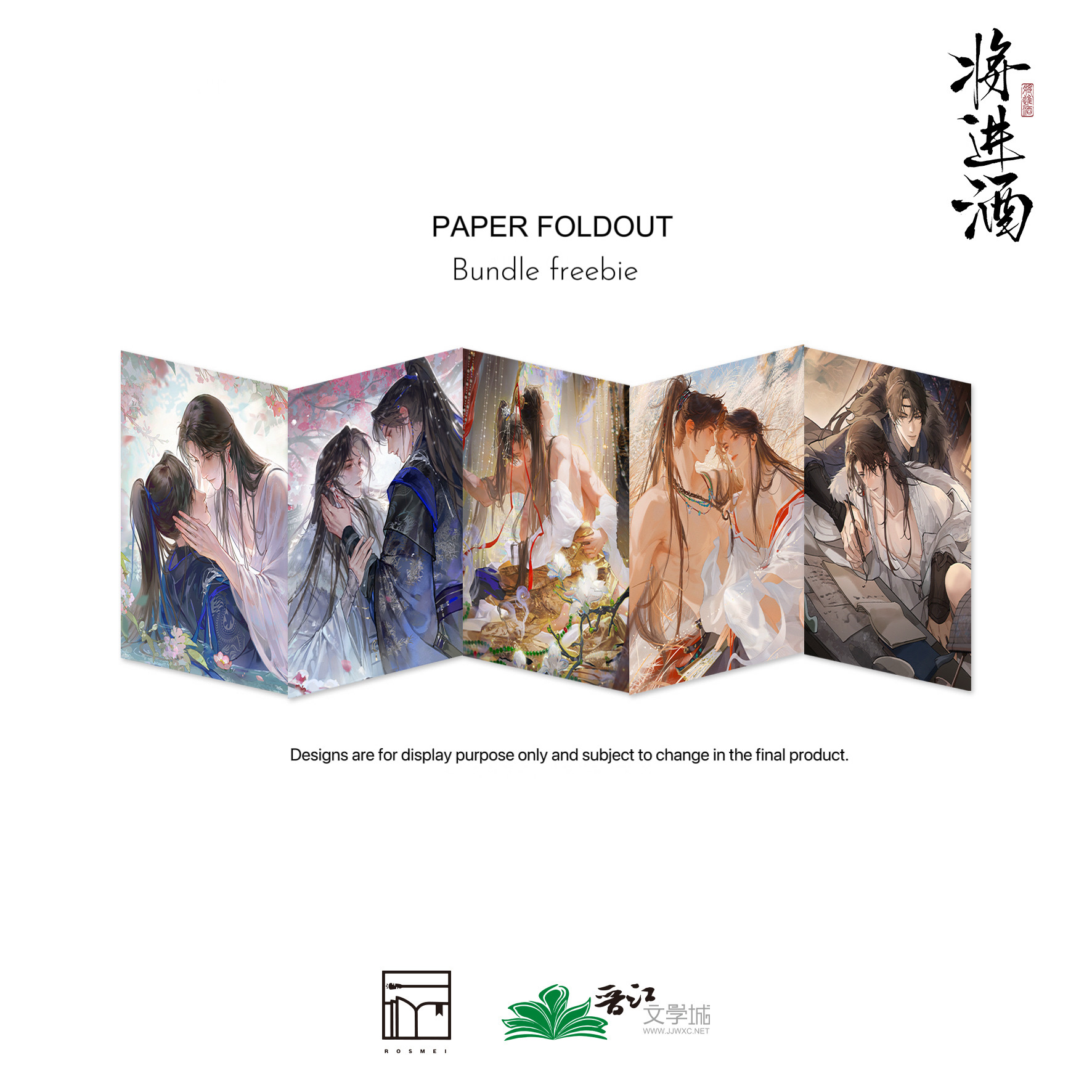 合作美术外包-新加坡ROSMEI-将进酒第二期-BUNDLE FREEBIES