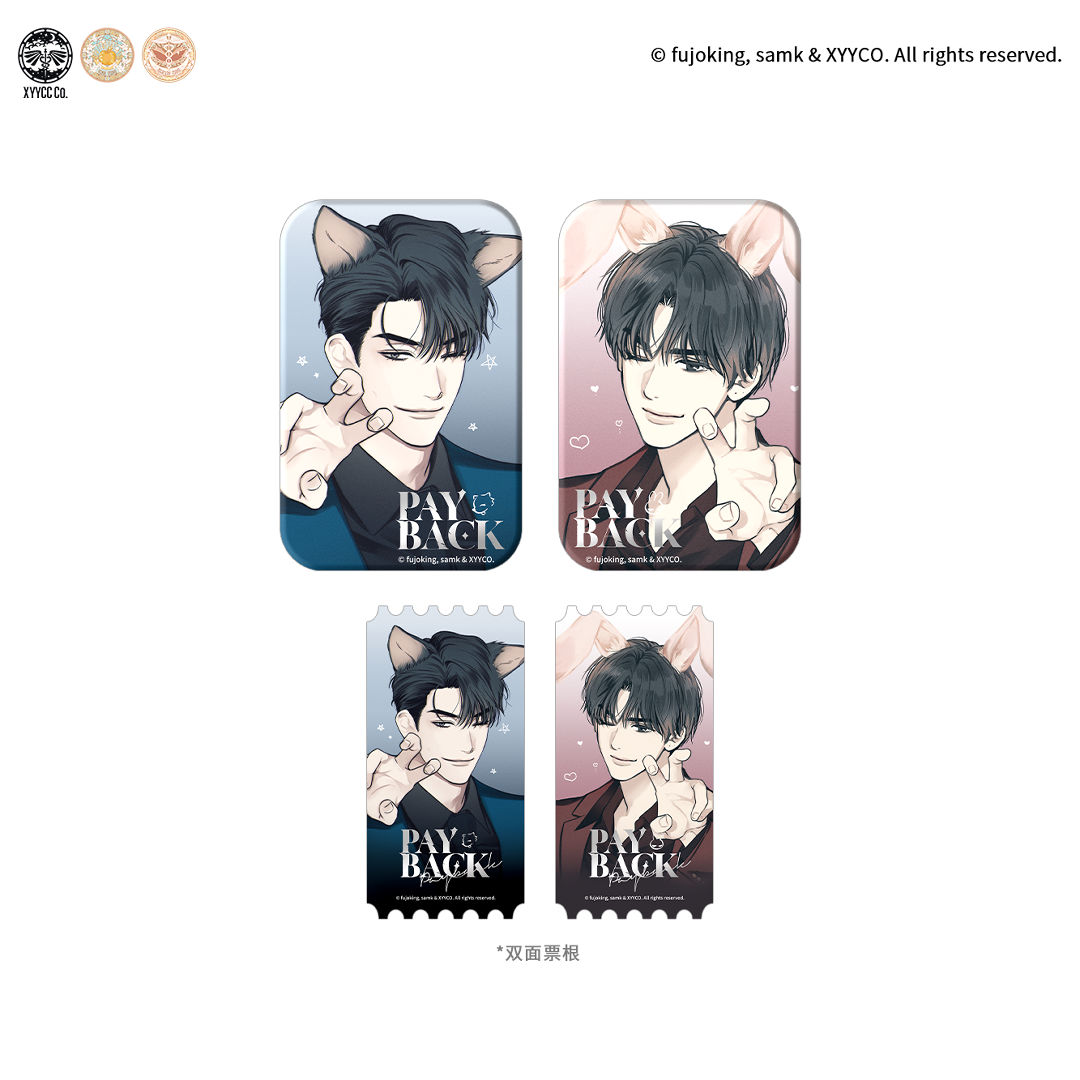 Payback-软茸心语系列徽章套组