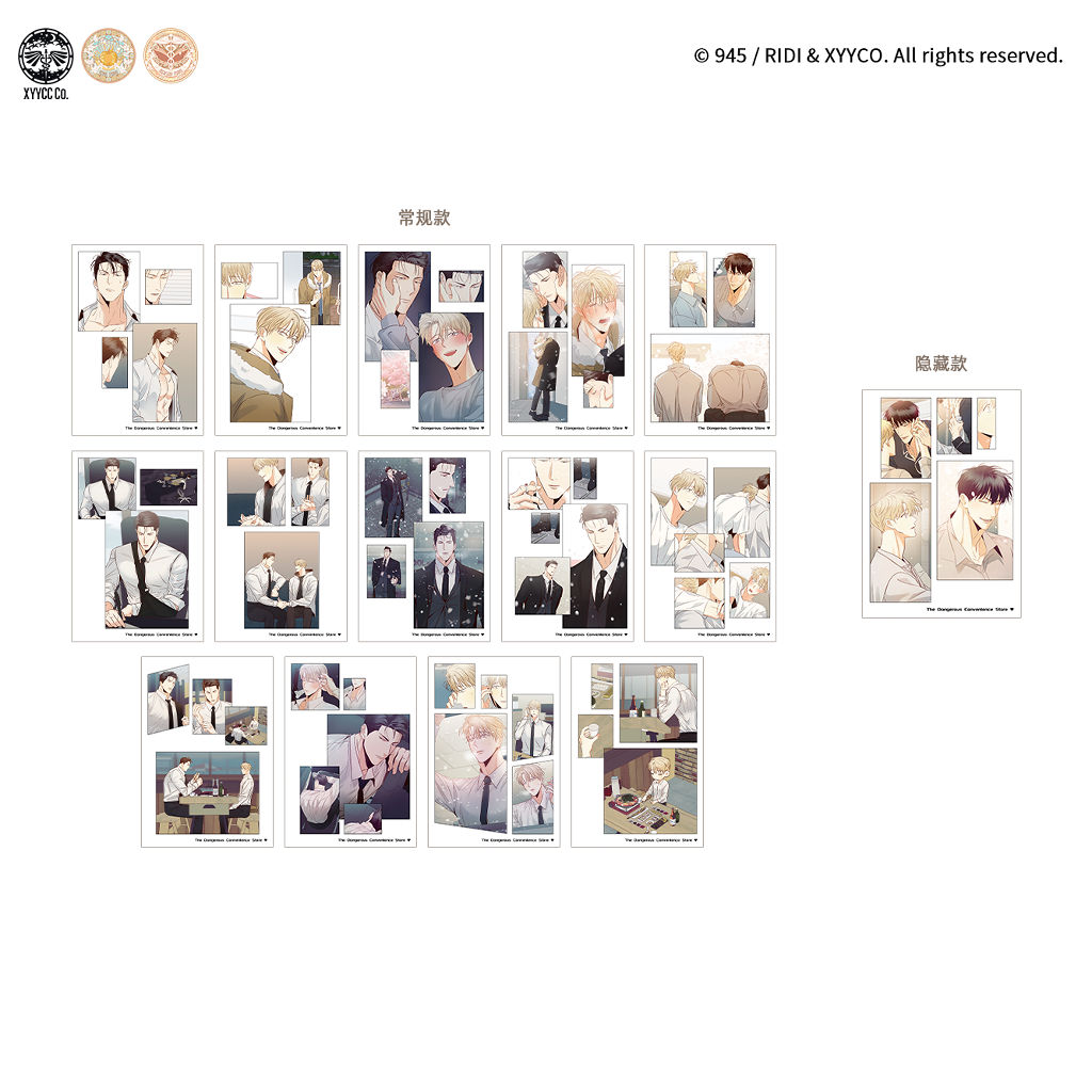 危险便利商店-盲抽分镜拍立得第二弹