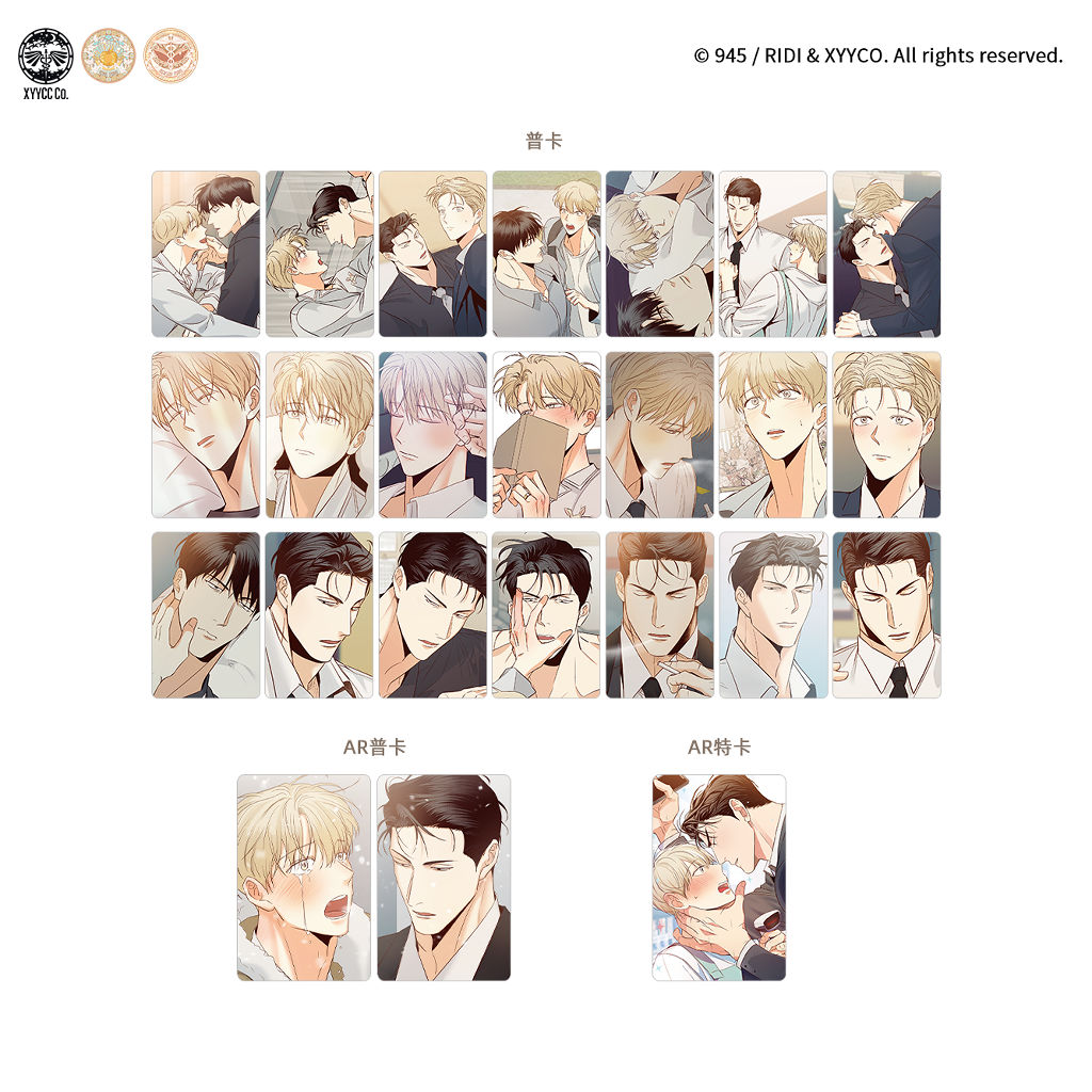 危险便利商店-盲抽小卡第二弹