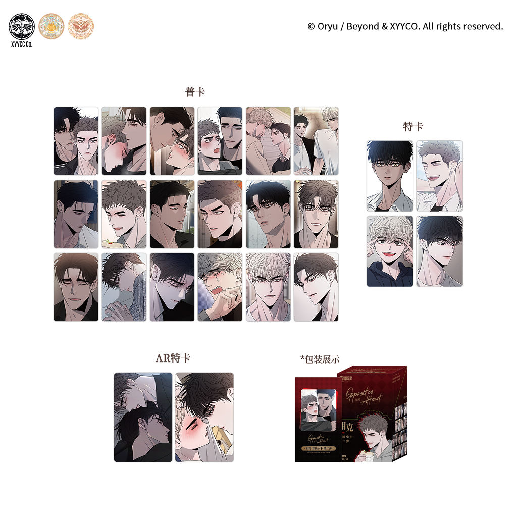 相克-盲抽小卡第二弹