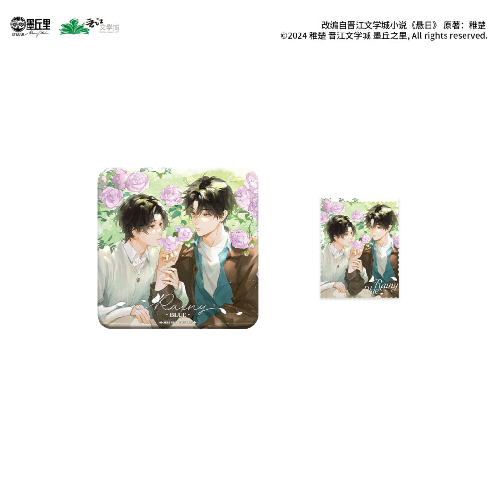 悬日-蓝色阴雨系列徽章组