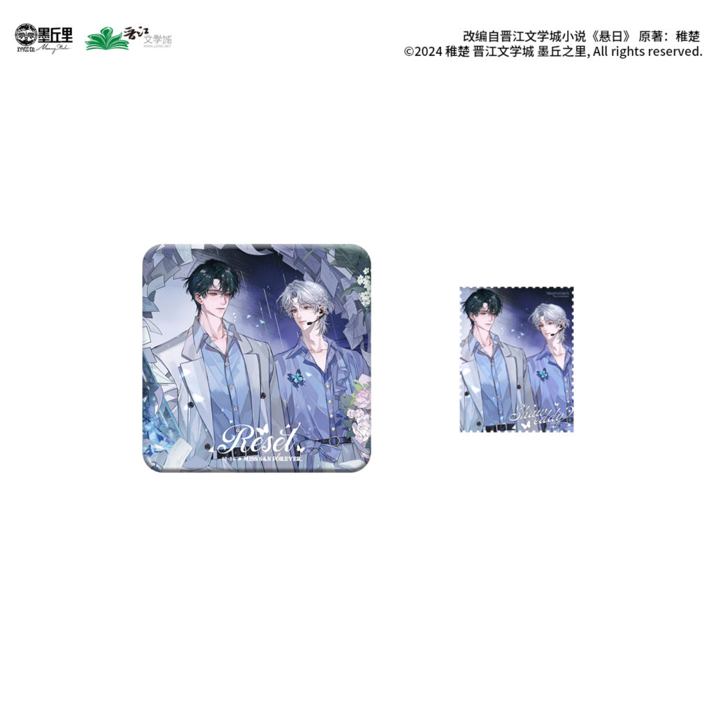悬日-Reset1224系列徽章组