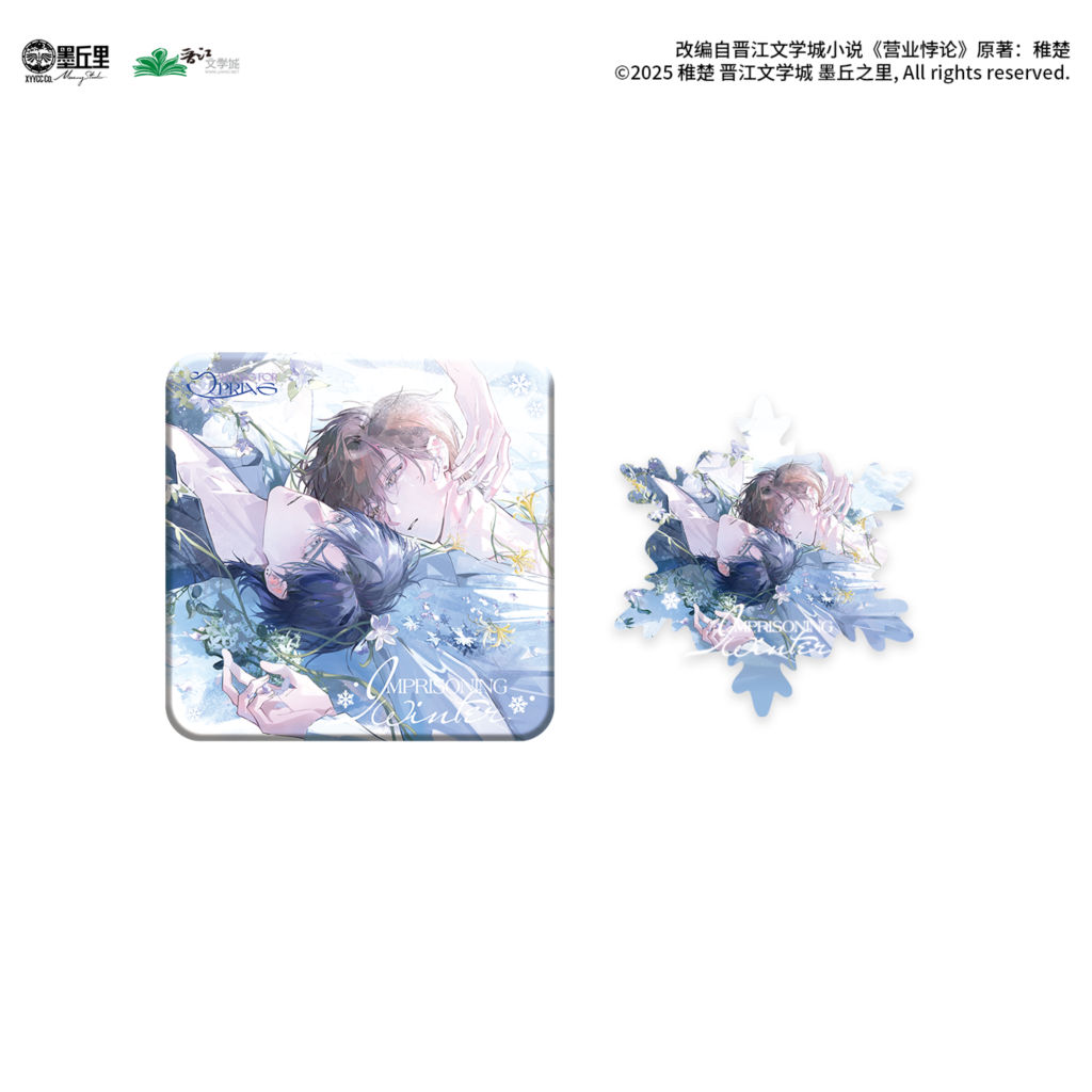 营业悖论-春日囚雪系列徽章组