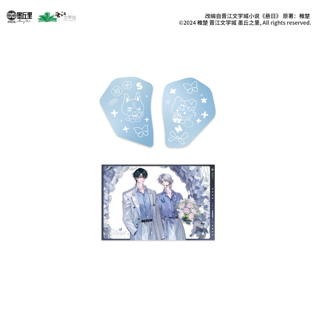 悬日-Reset1224系列亚克力挂件组