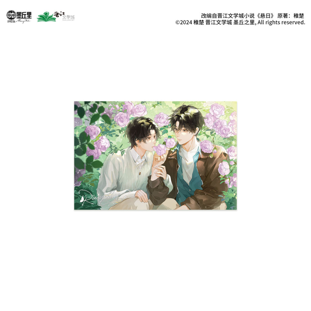悬日-蓝色阴雨系列签名板