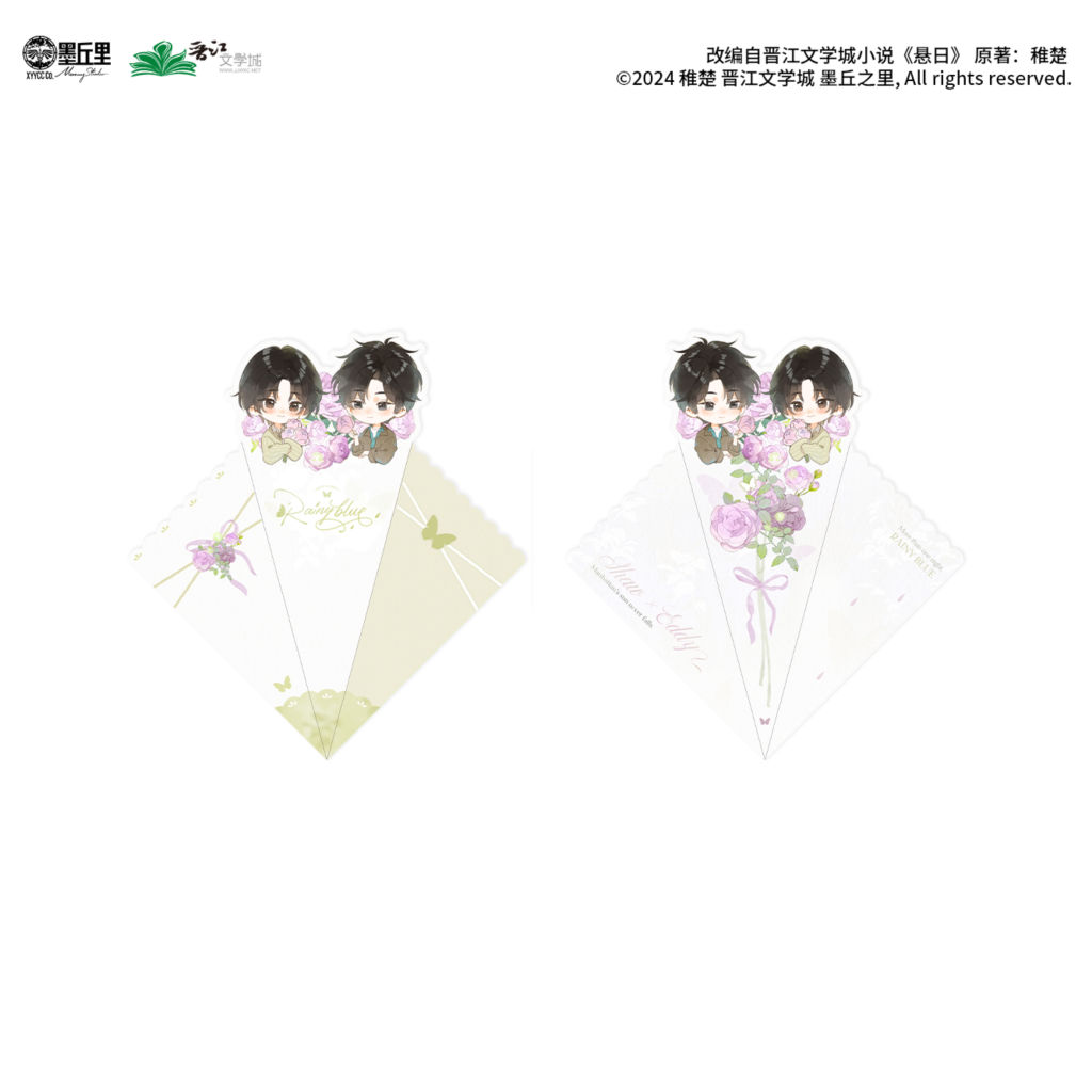 悬日-满赠特典花束吊牌
